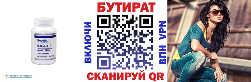 БУТИРАТ оксана  Купить  Белая Холуница 