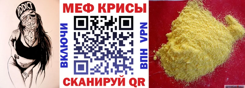 МЯУ-МЯУ кристаллы  Купить где  Белая Холуница 